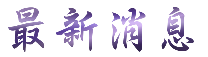 婚友社評比-找台中婚友社聯誼-單身聯誼活動 婚友社評比-找台中婚友社聯誼-單身聯誼活動